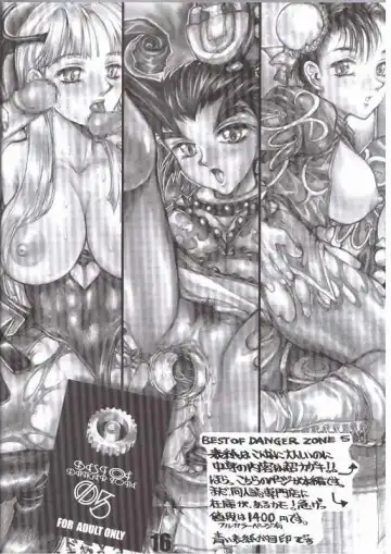 [Gojou Shino] Angel Seed Fhentai - Page 15