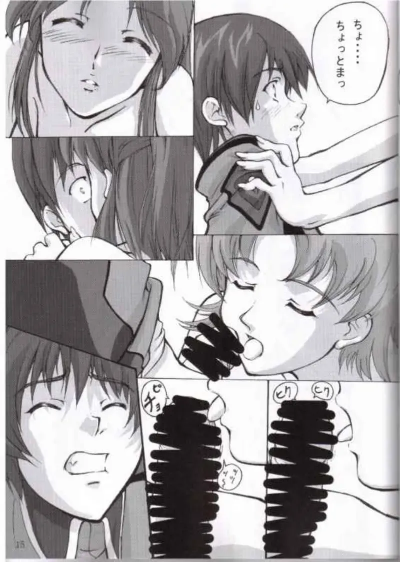 MIX UP 2003 WINTER Xsion Fhentai - Page 12