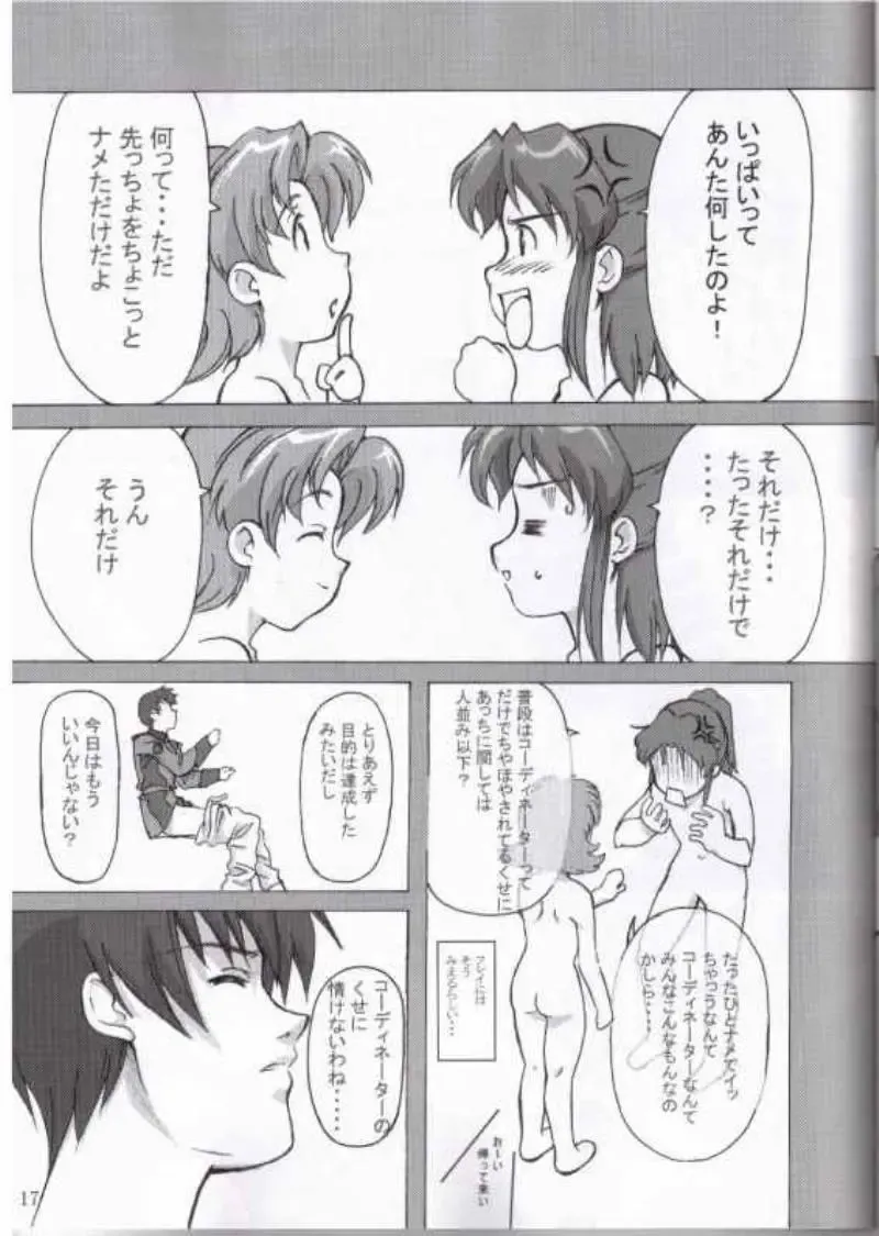 MIX UP 2003 WINTER Xsion Fhentai - Page 14