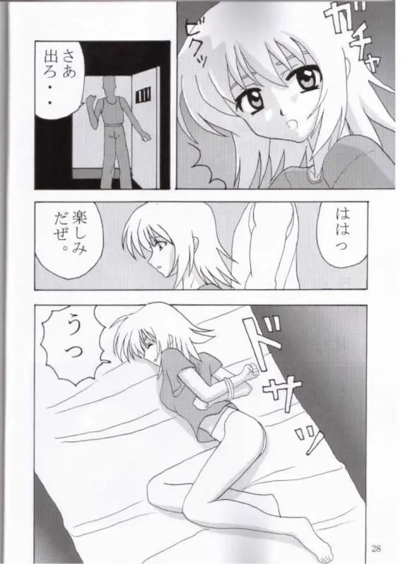 MIX UP 2003 WINTER Xsion Fhentai - Page 23