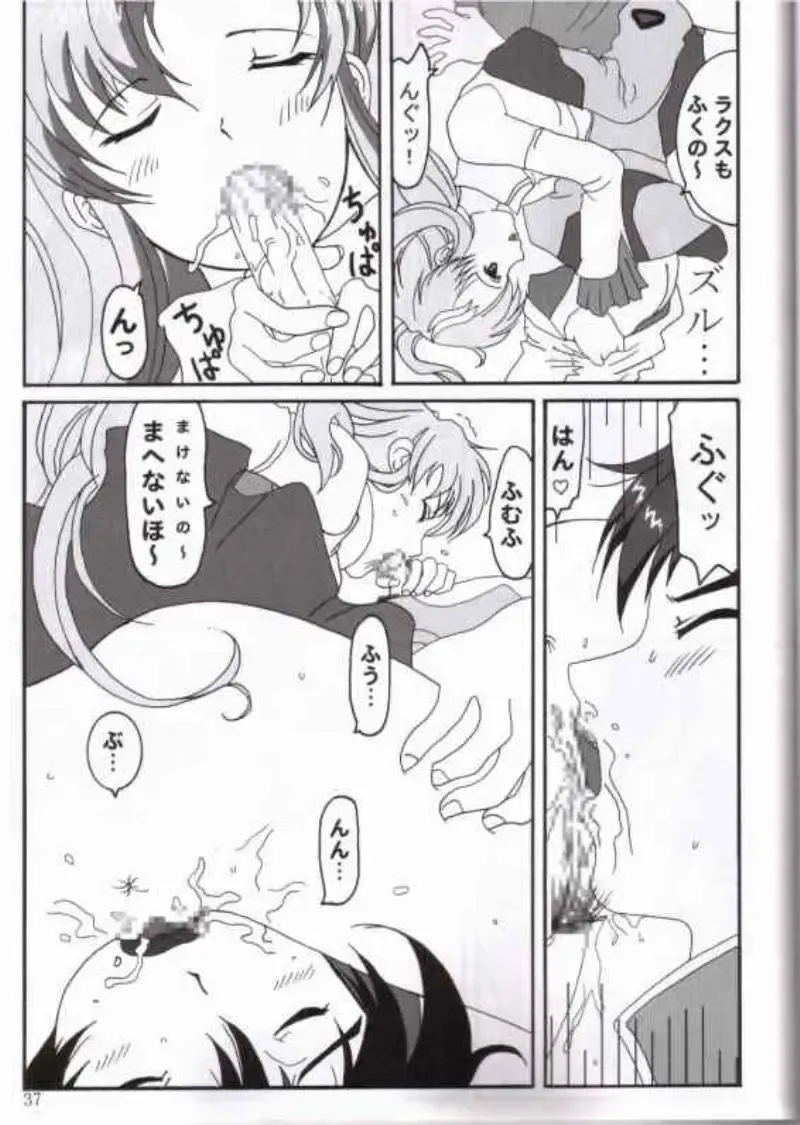 MIX UP 2003 WINTER Xsion Fhentai - Page 32