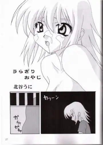 MIX UP 2003 WINTER Xsion Fhentai - Page 22