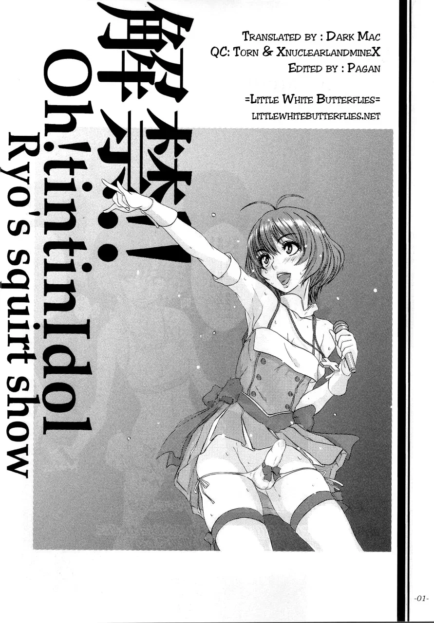 [Ozawa Reido] Kaikin!! Oh! tin tin Idol - Ryo's Squirt Show Fhentai - Page 2