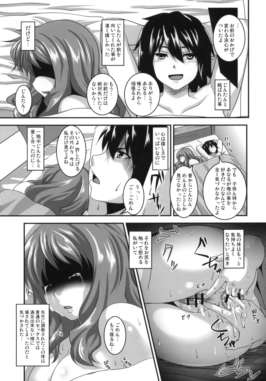 [Kazuhiro] Ano Hi Aishita Kanojo no Chitai wo Bokudake ga Mada Shiranai. Fhentai - Page 20