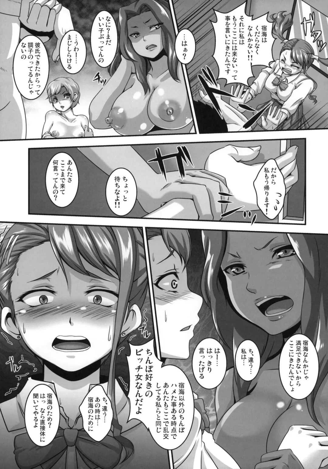 [Kazuhiro] Ano Hi Aishita Kanojo no Chitai wo Bokudake ga Mada Shiranai. Fhentai - Page 24