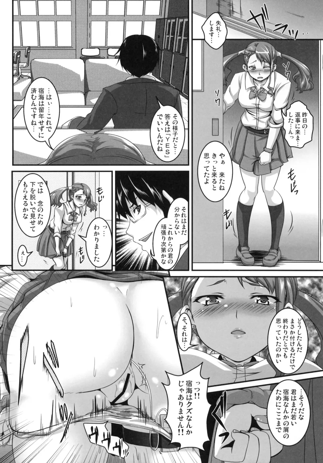 [Kazuhiro] Ano Hi Aishita Kanojo no Chitai wo Bokudake ga Mada Shiranai. Fhentai - Page 5