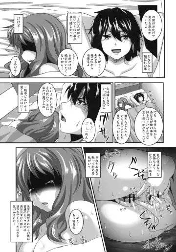 [Kazuhiro] Ano Hi Aishita Kanojo no Chitai wo Bokudake ga Mada Shiranai. Fhentai - Page 20