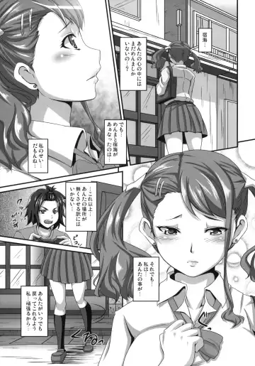 [Kazuhiro] Ano Hi Aishita Kanojo no Chitai wo Bokudake ga Mada Shiranai. Fhentai - Page 4