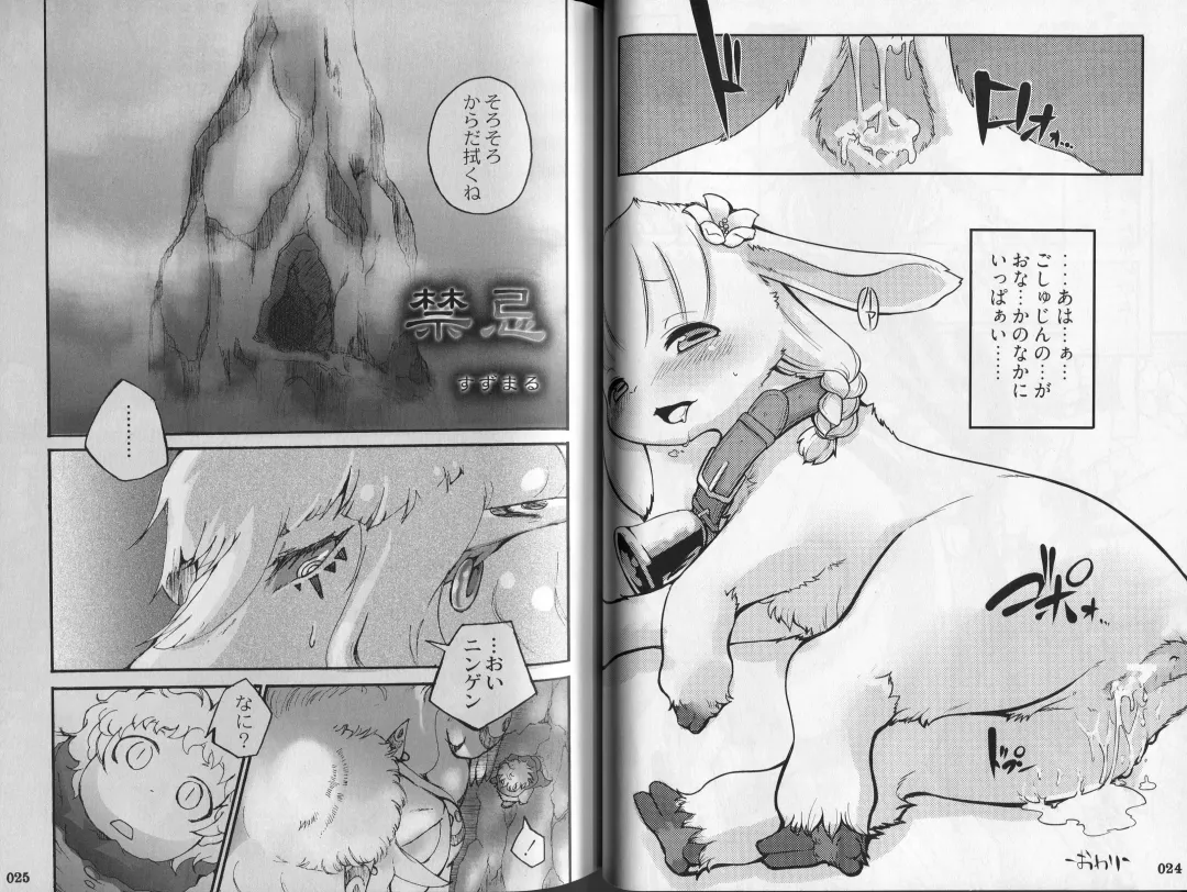 Yotsu Ashi Fhentai - Page 13