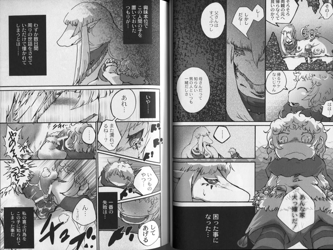 Yotsu Ashi Fhentai - Page 14