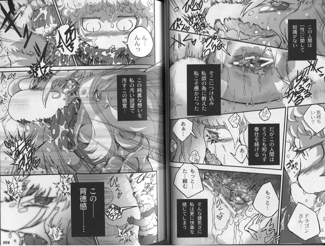 Yotsu Ashi Fhentai - Page 15