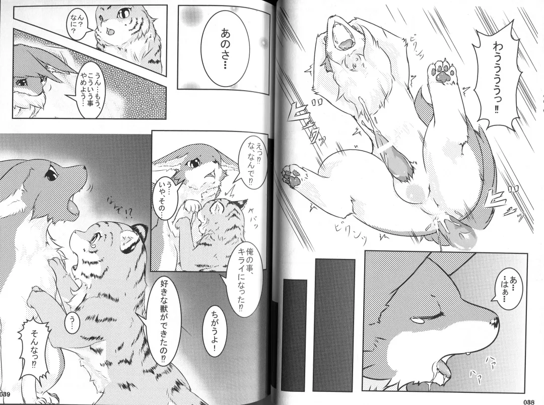 Yotsu Ashi Fhentai - Page 20