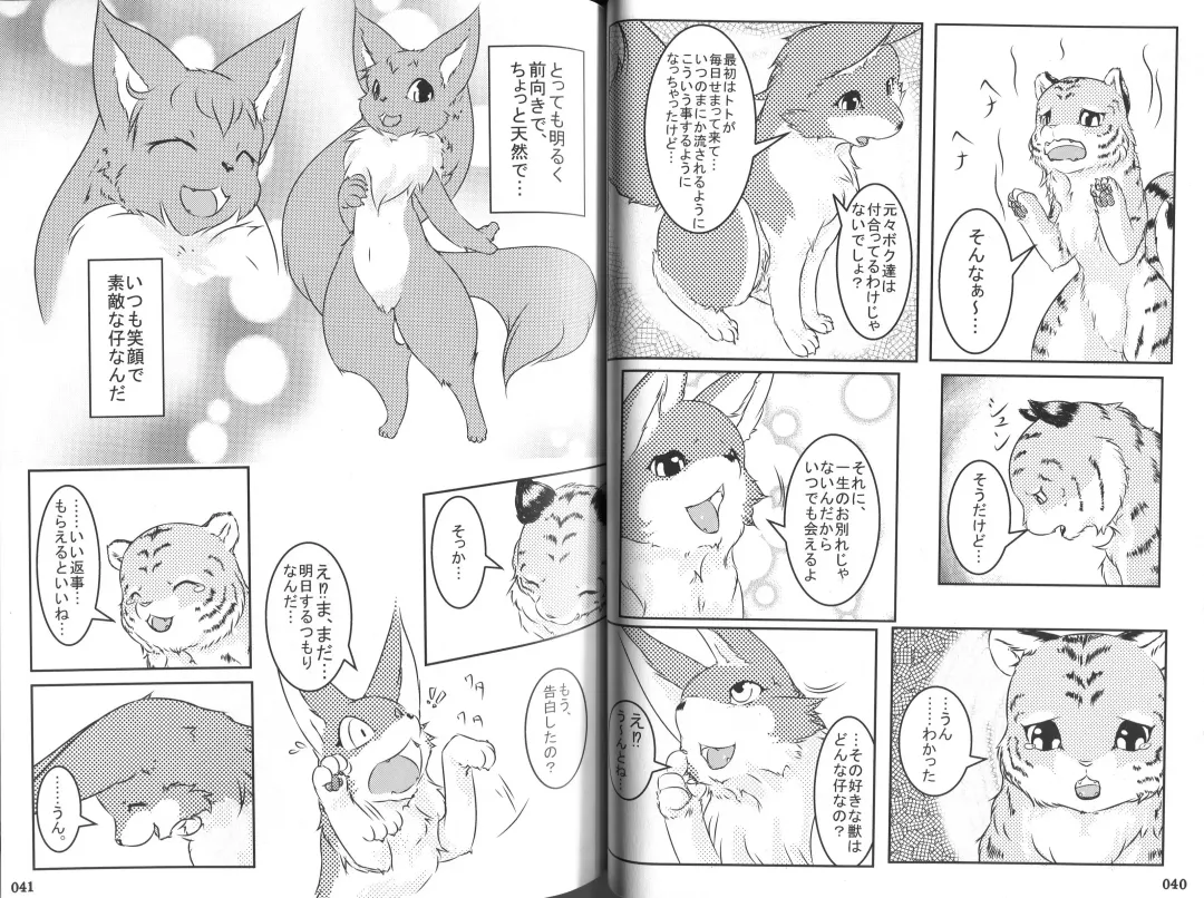 Yotsu Ashi Fhentai - Page 21