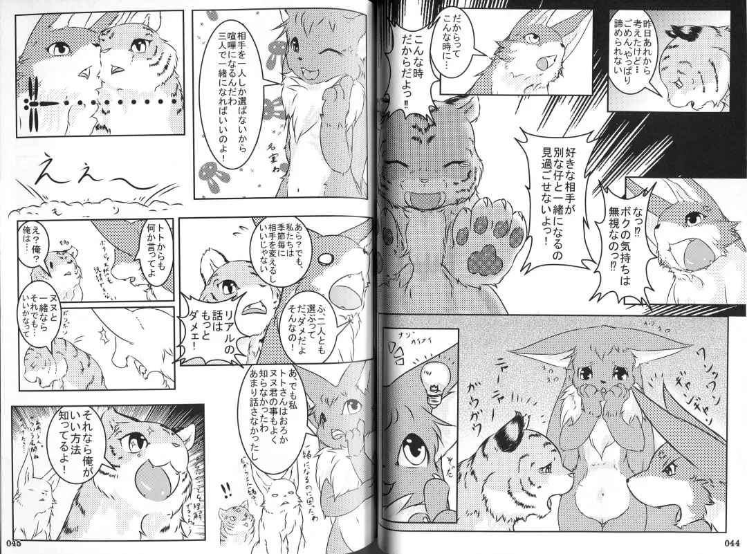 Yotsu Ashi Fhentai - Page 23