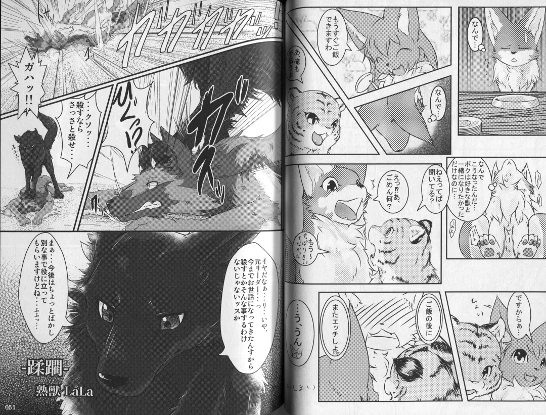 Yotsu Ashi Fhentai - Page 26