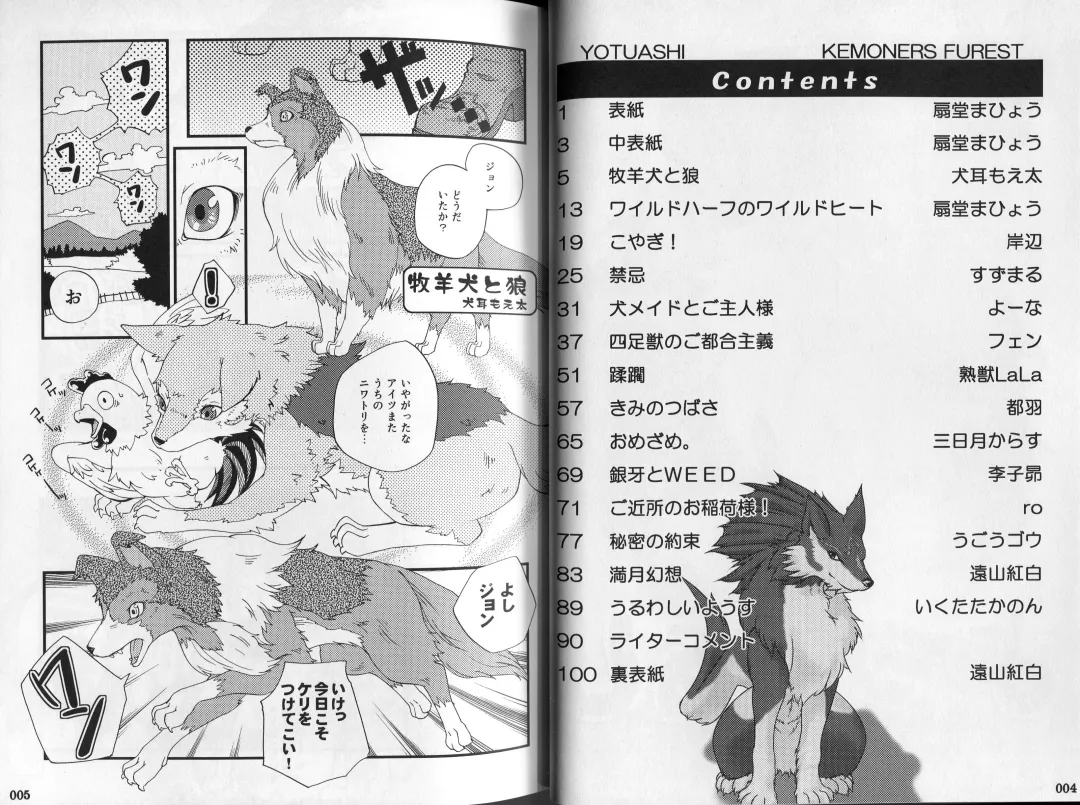 Yotsu Ashi Fhentai - Page 3