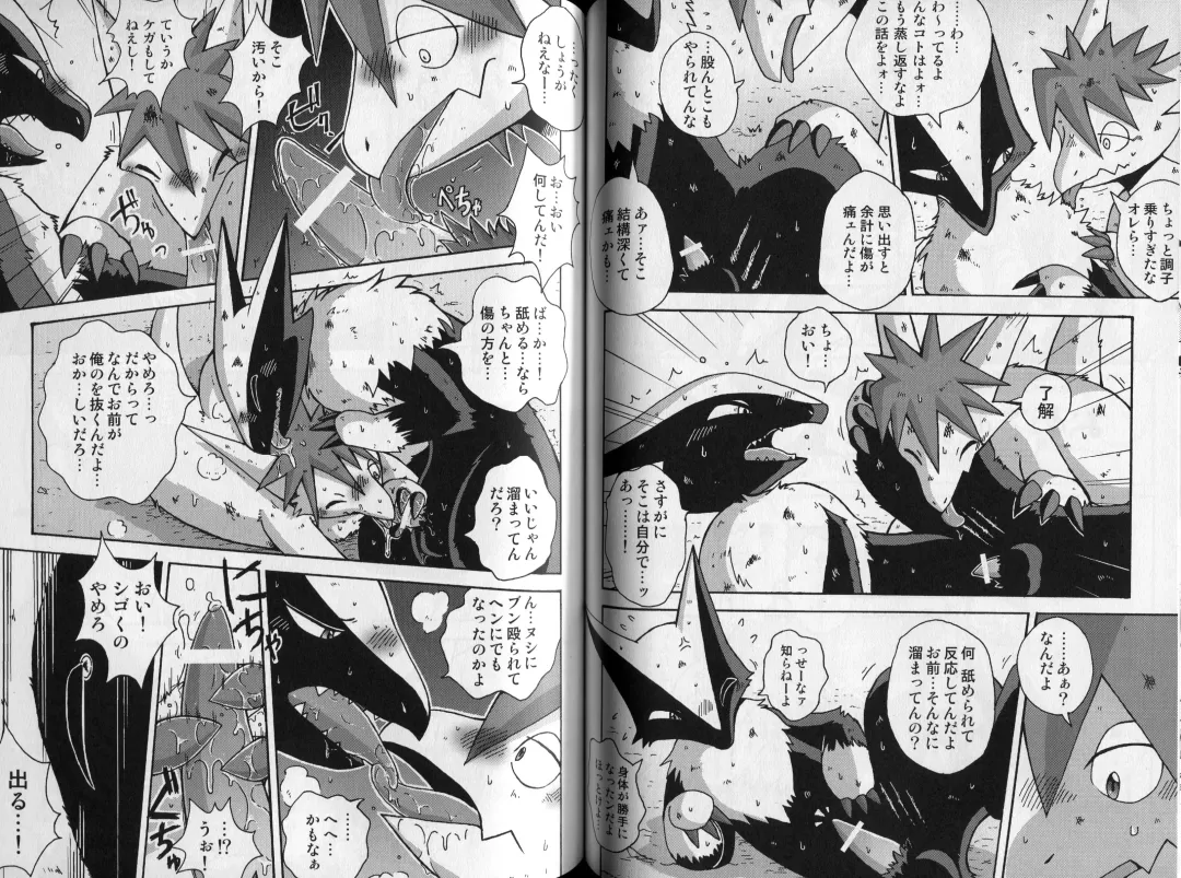 Yotsu Ashi Fhentai - Page 34