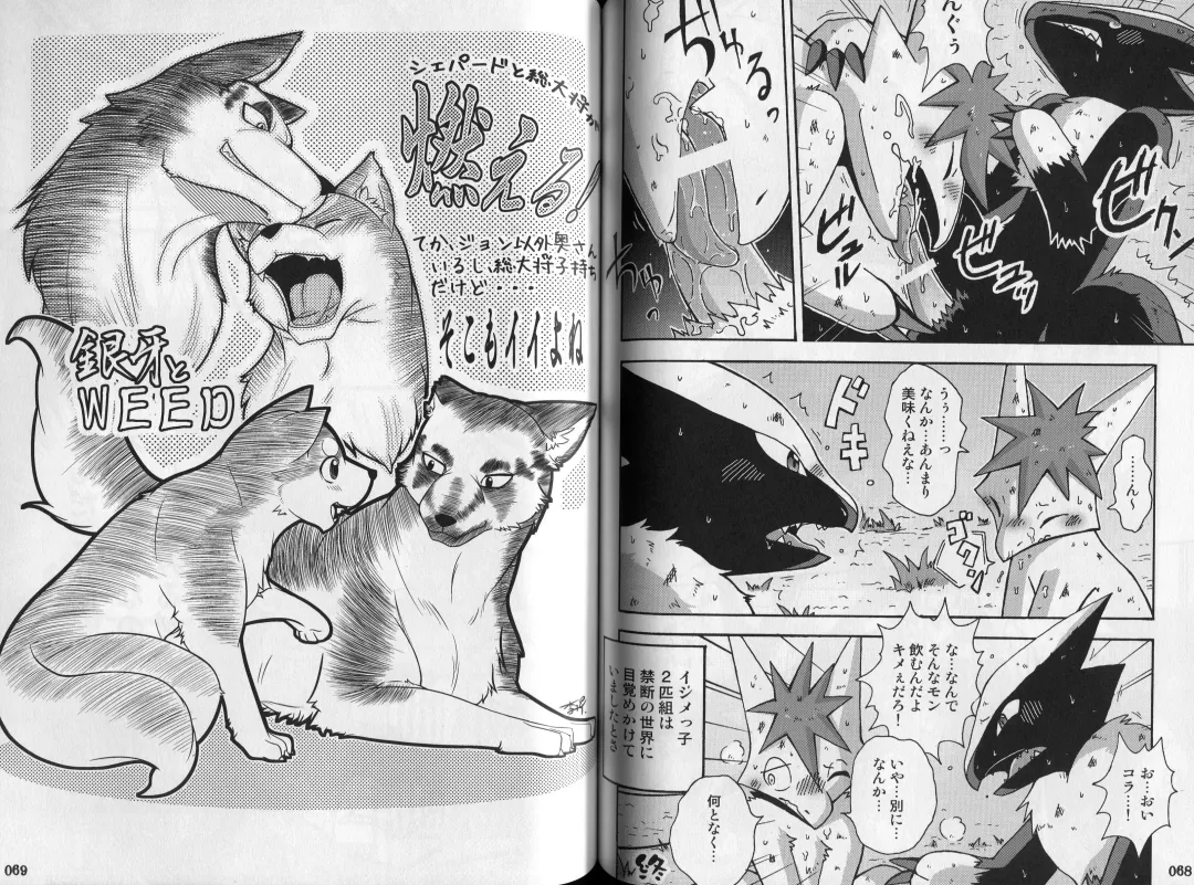 Yotsu Ashi Fhentai - Page 35