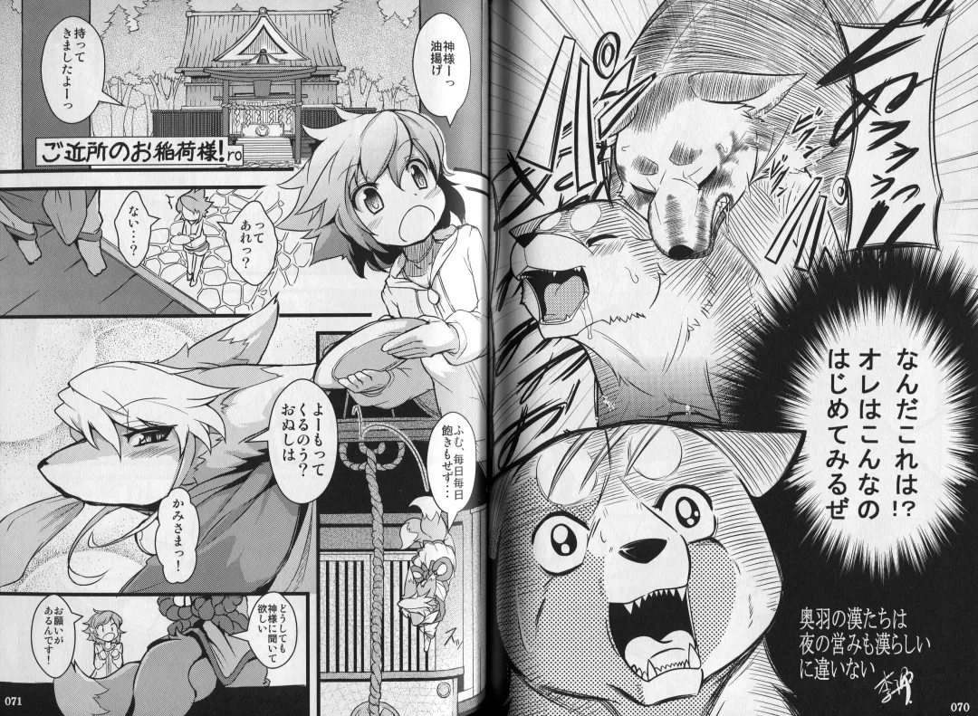 Yotsu Ashi Fhentai - Page 36