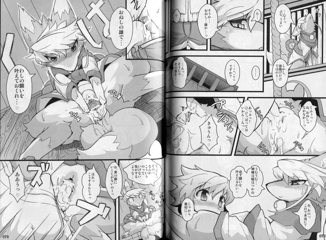 Yotsu Ashi Fhentai - Page 37