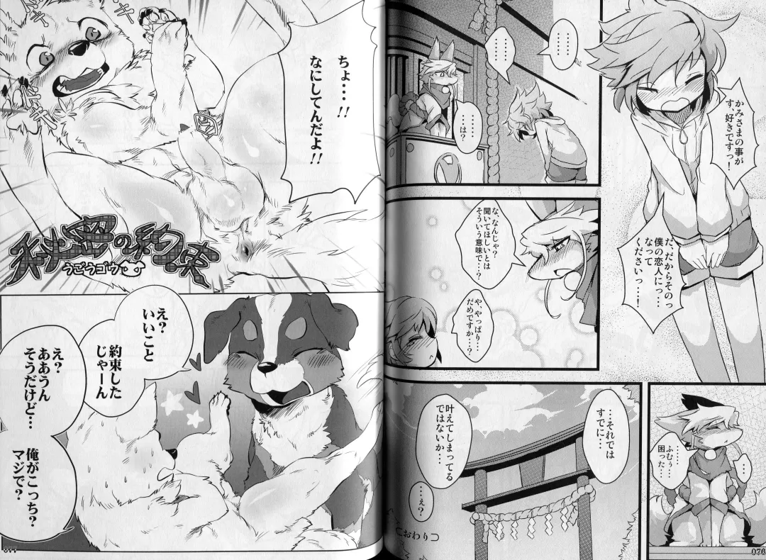 Yotsu Ashi Fhentai - Page 39