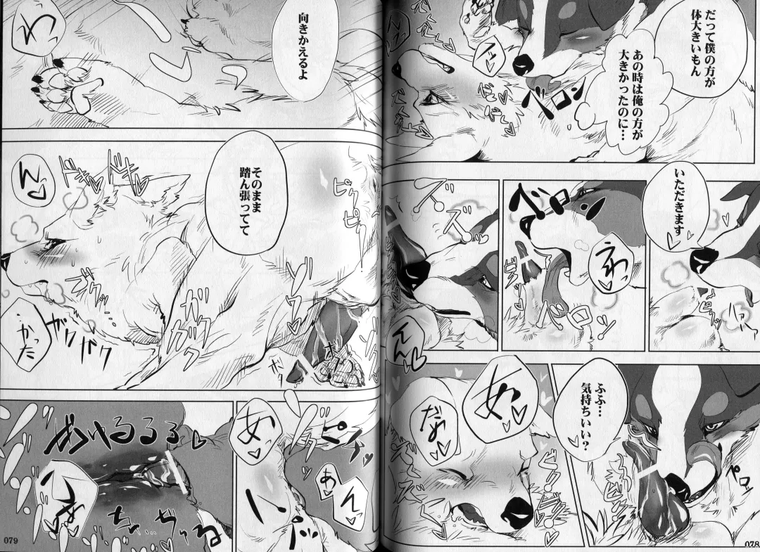 Yotsu Ashi Fhentai - Page 40