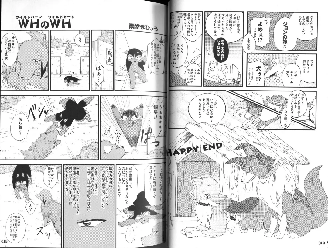 Yotsu Ashi Fhentai - Page 7