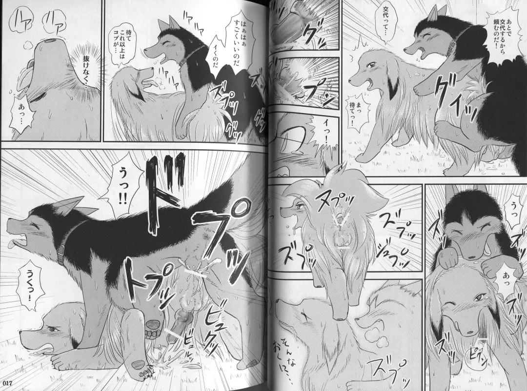 Yotsu Ashi Fhentai - Page 9