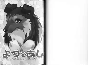 Yotsu Ashi Fhentai - Page 2