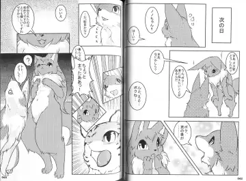 Yotsu Ashi Fhentai - Page 22