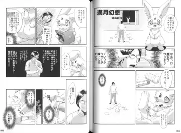 Yotsu Ashi Fhentai - Page 43