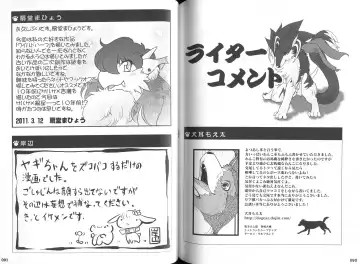 Yotsu Ashi Fhentai - Page 46