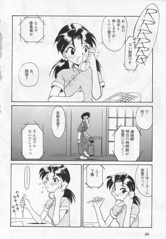 [Kakushina Nozomi] Calling Fhentai - Page 2
