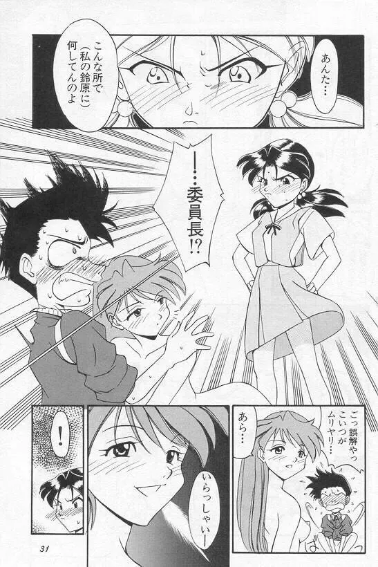 [Kakushina Nozomi] Calling Fhentai - Page 8