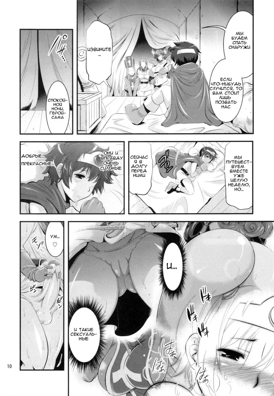 [Musashino Sekai] FutaQue Fhentai - Page 10