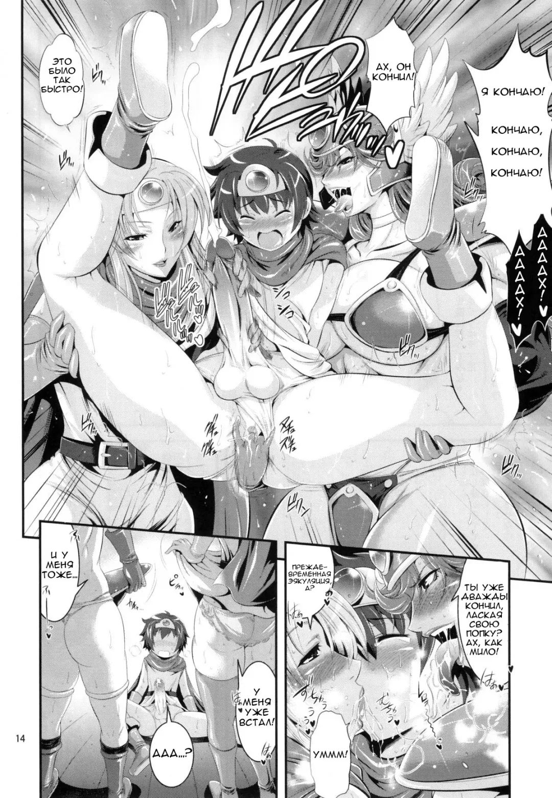 [Musashino Sekai] FutaQue Fhentai - Page 14