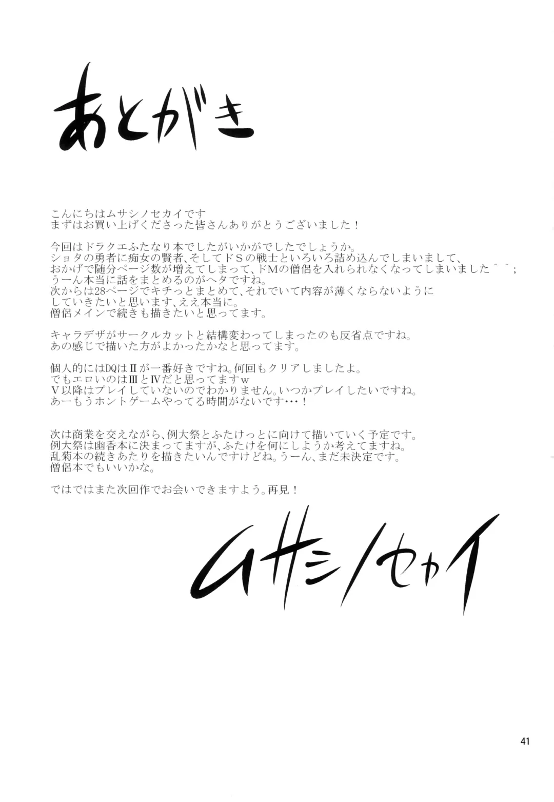 [Musashino Sekai] FutaQue Fhentai - Page 41