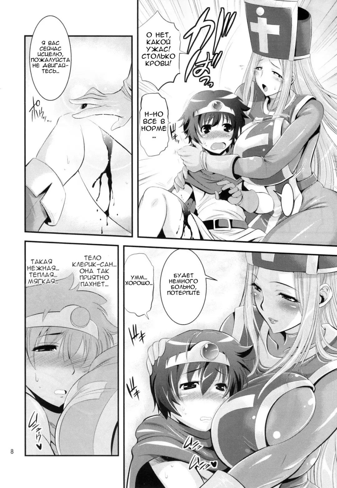 [Musashino Sekai] FutaQue Fhentai - Page 8