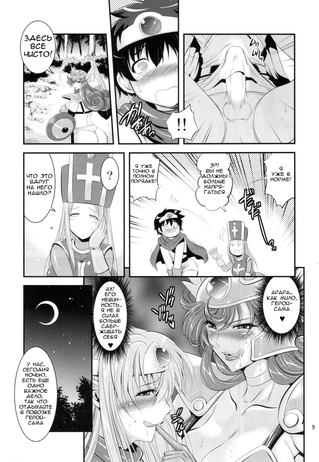 [Musashino Sekai] FutaQue Fhentai - Page 9