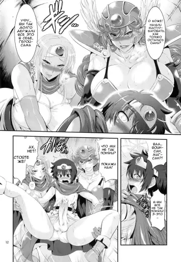 [Musashino Sekai] FutaQue Fhentai - Page 12