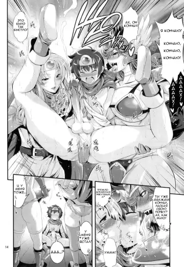 [Musashino Sekai] FutaQue Fhentai - Page 14