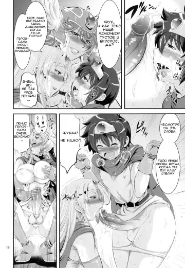 [Musashino Sekai] FutaQue Fhentai - Page 18