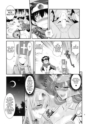 [Musashino Sekai] FutaQue Fhentai - Page 9