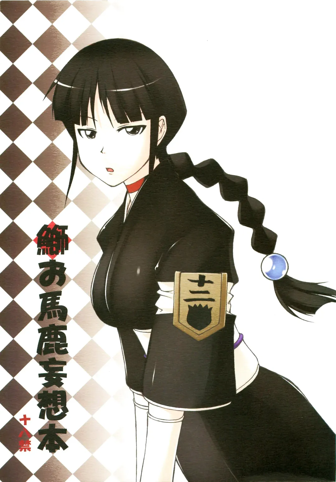 [Takuteks] Buri obaka mousou hon Fhentai - Page 1