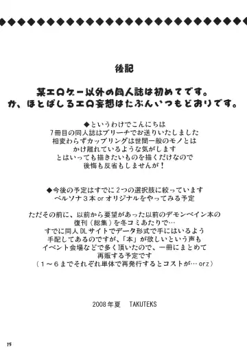 [Takuteks] Buri obaka mousou hon Fhentai - Page 14