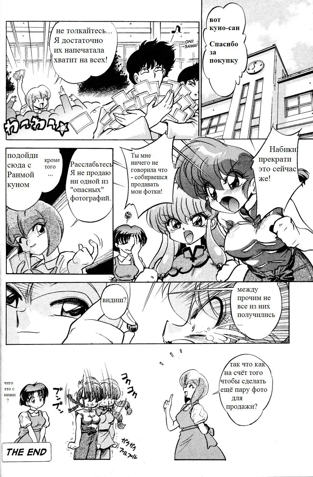 [Jinmu Hirohito] Gomai Hitokumi Sanzen En Fhentai - Page 27