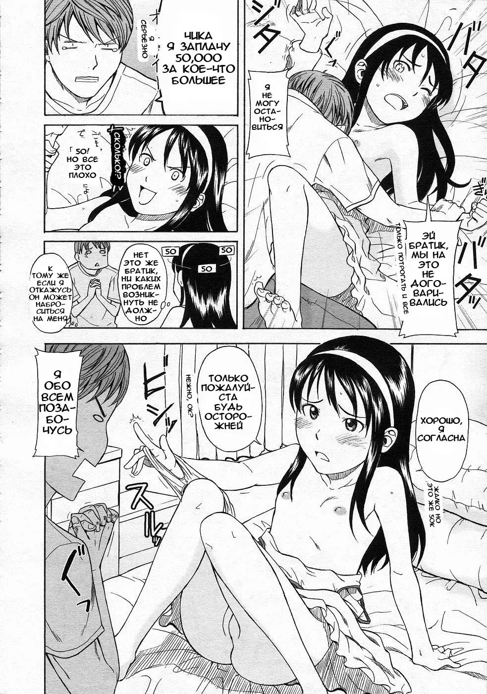 [Onizuka Naoshi] Ai Dake ja Ikite Ikenai no | Ни любви ни денег Fhentai - Page 8