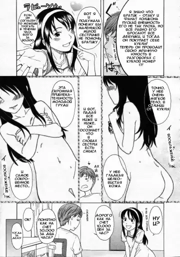 [Onizuka Naoshi] Ai Dake ja Ikite Ikenai no | Ни любви ни денег Fhentai - Page 5
