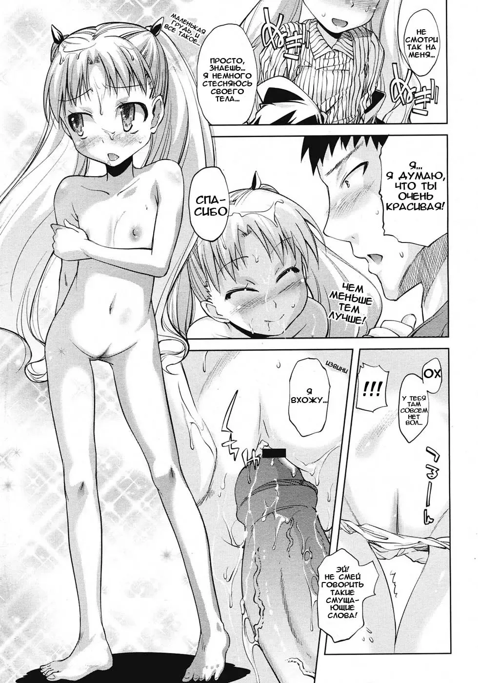 [Yoshino] Gakkou e Ikou - I will go to school. | Я пойду в школу Fhentai - Page 11