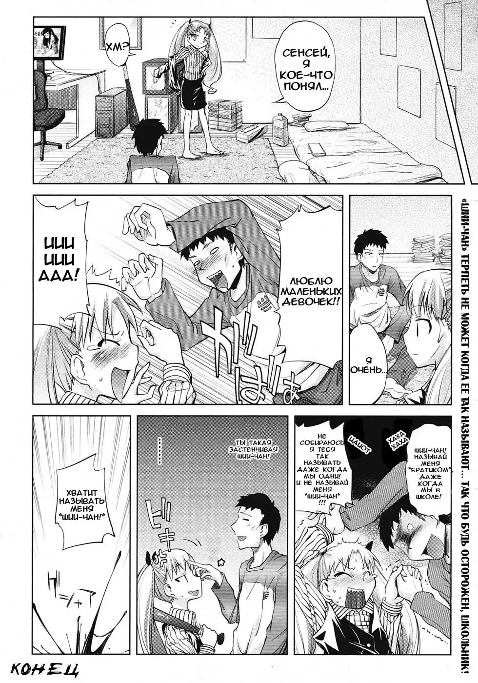 [Yoshino] Gakkou e Ikou - I will go to school. | Я пойду в школу Fhentai - Page 18